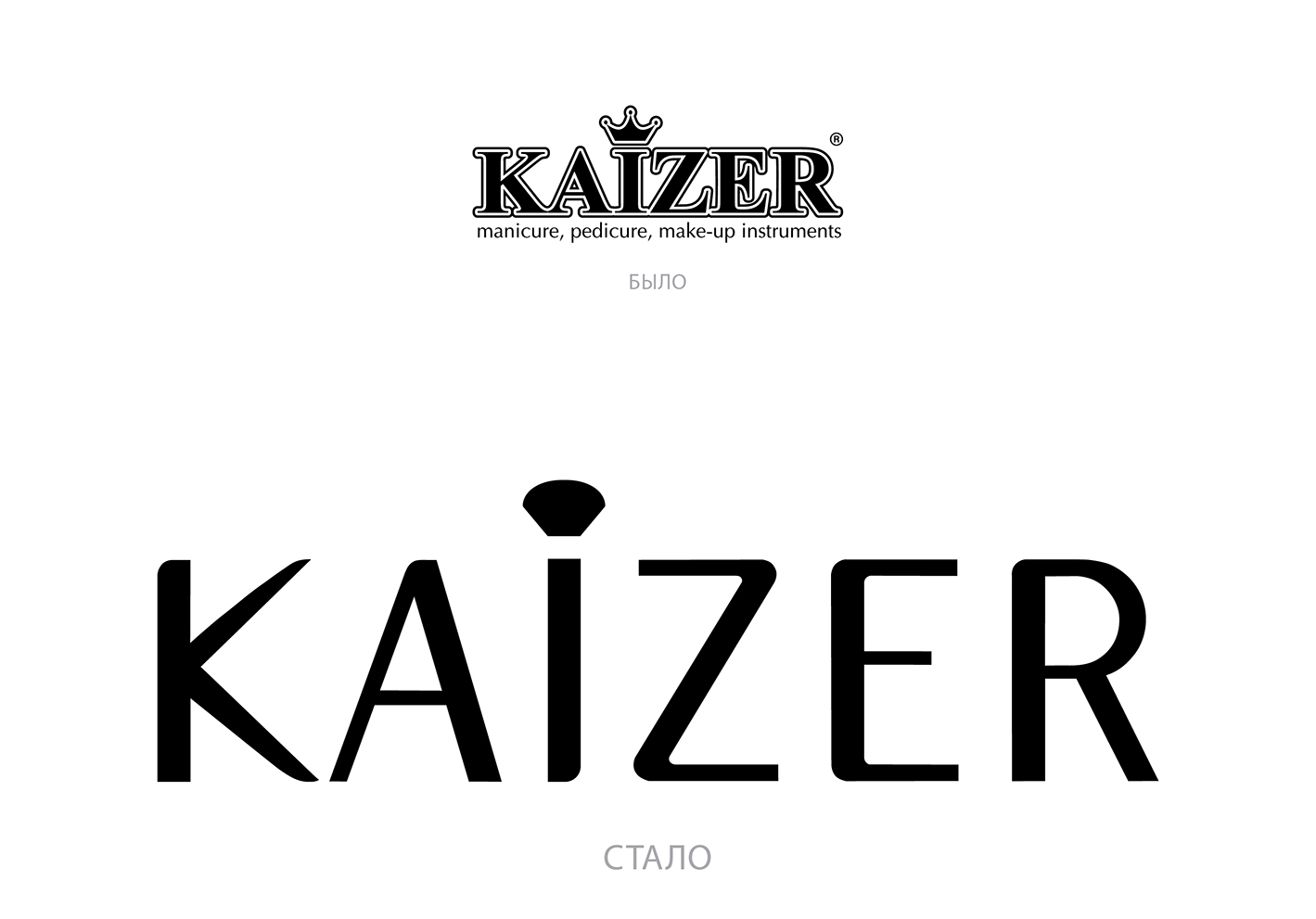 Kaizer. Кайзер компания. Kaiser логотип. Кайзер маникюр логотип. Kaizer маникюрные инструменты лого.