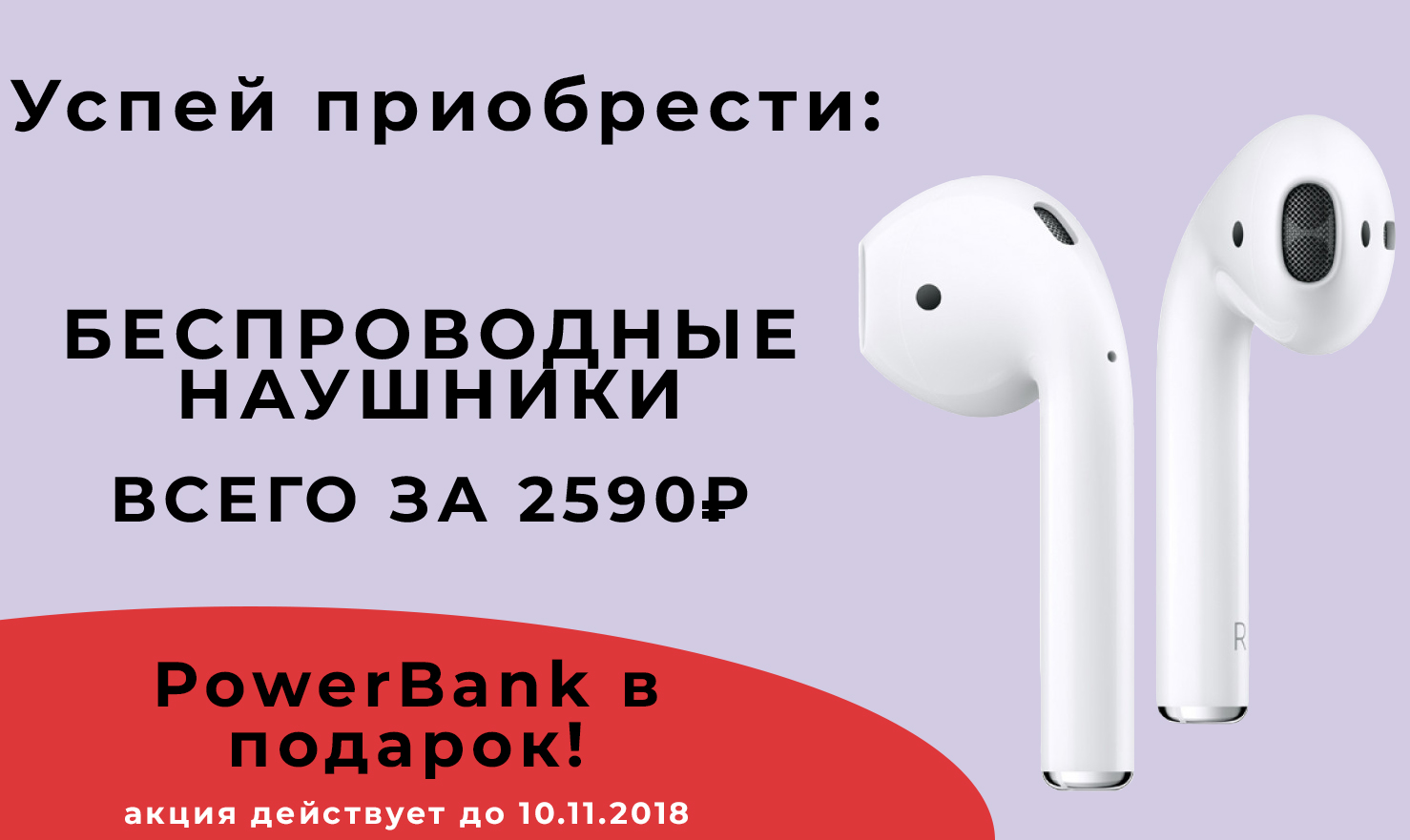 Аналог air pods регулировка громче тише