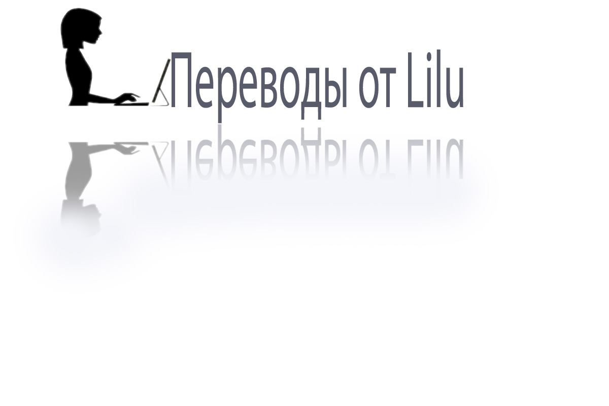 Понравилось перевести. Логотип Lilu. Lilu logo.