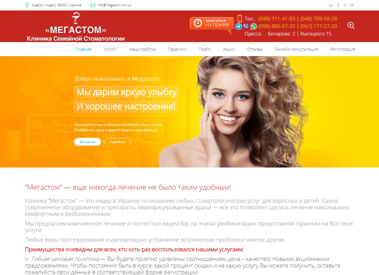 Мегастон. Сделай услугу.