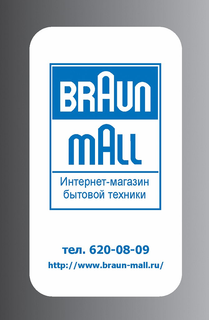 Интернет магазин браун. Е-Mall. Us Mall интернет магазин. Е Молл.