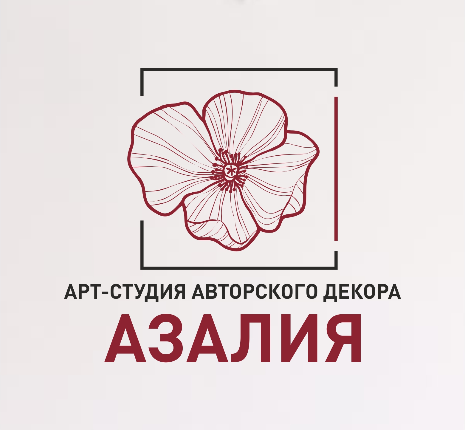 Логотип для цветочного магазина Азалия