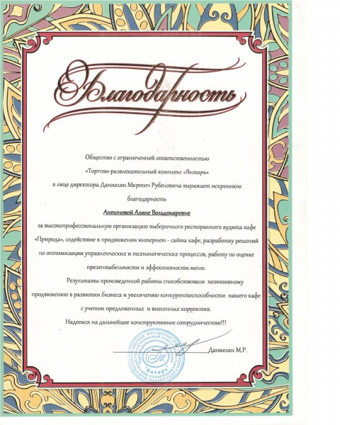 Благодарность задание 1 3. Благодарность задание 1 3