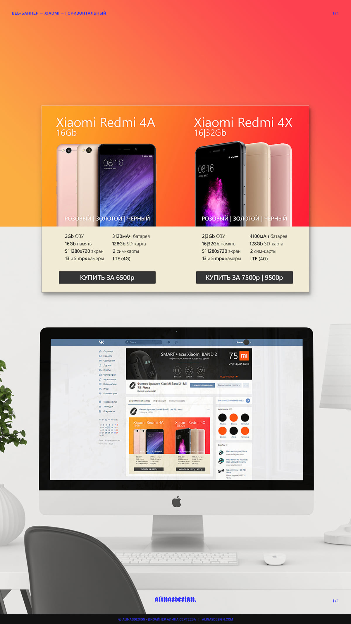 Xiaomi web. Xiaomi баннер. Товары Xiaomi баннер. Xiaomi интернет магазин. Веб сайт Сяоми.