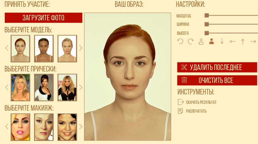 Выбрать стрижку по форме лица женщине фото программа бесплатно