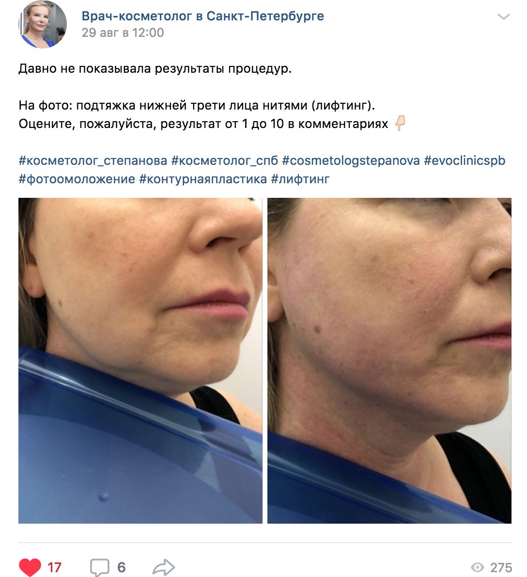 Врач-косметолог в СПб   
