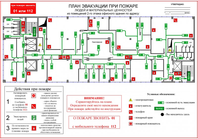 Строительные леса план эвакуации