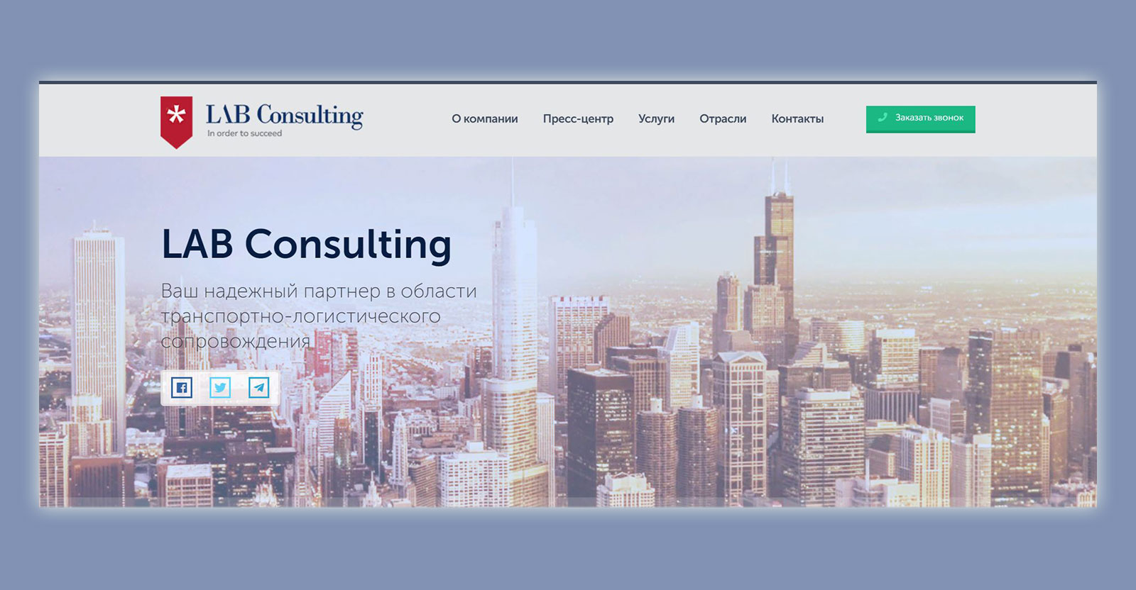 LAB Consulting Фрилансер Тарас Мамонов verkt Портфолио Работа