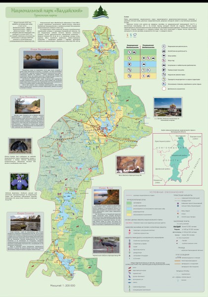 Карта валдайского национального парка