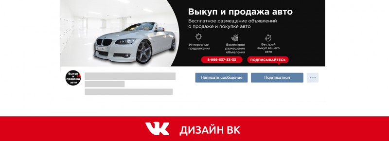 Группа выкупа