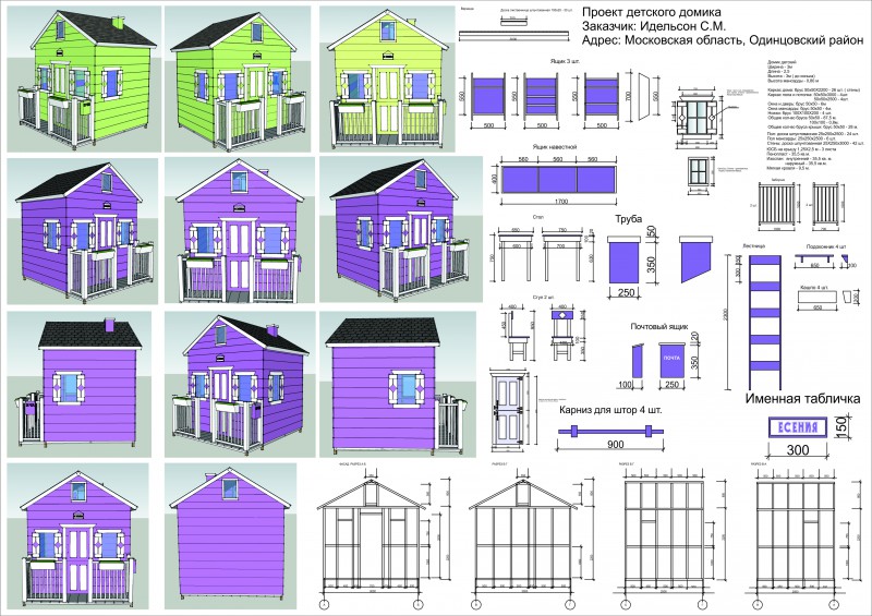 Проект детского домика чертеж с размерами для дачи