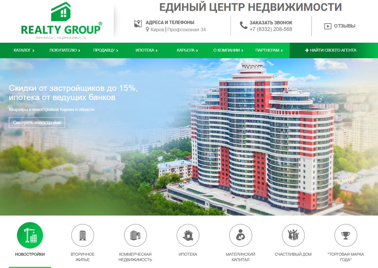 Упн Недвижимость Екатеринбург Официальный Сайт Купить Квартиру