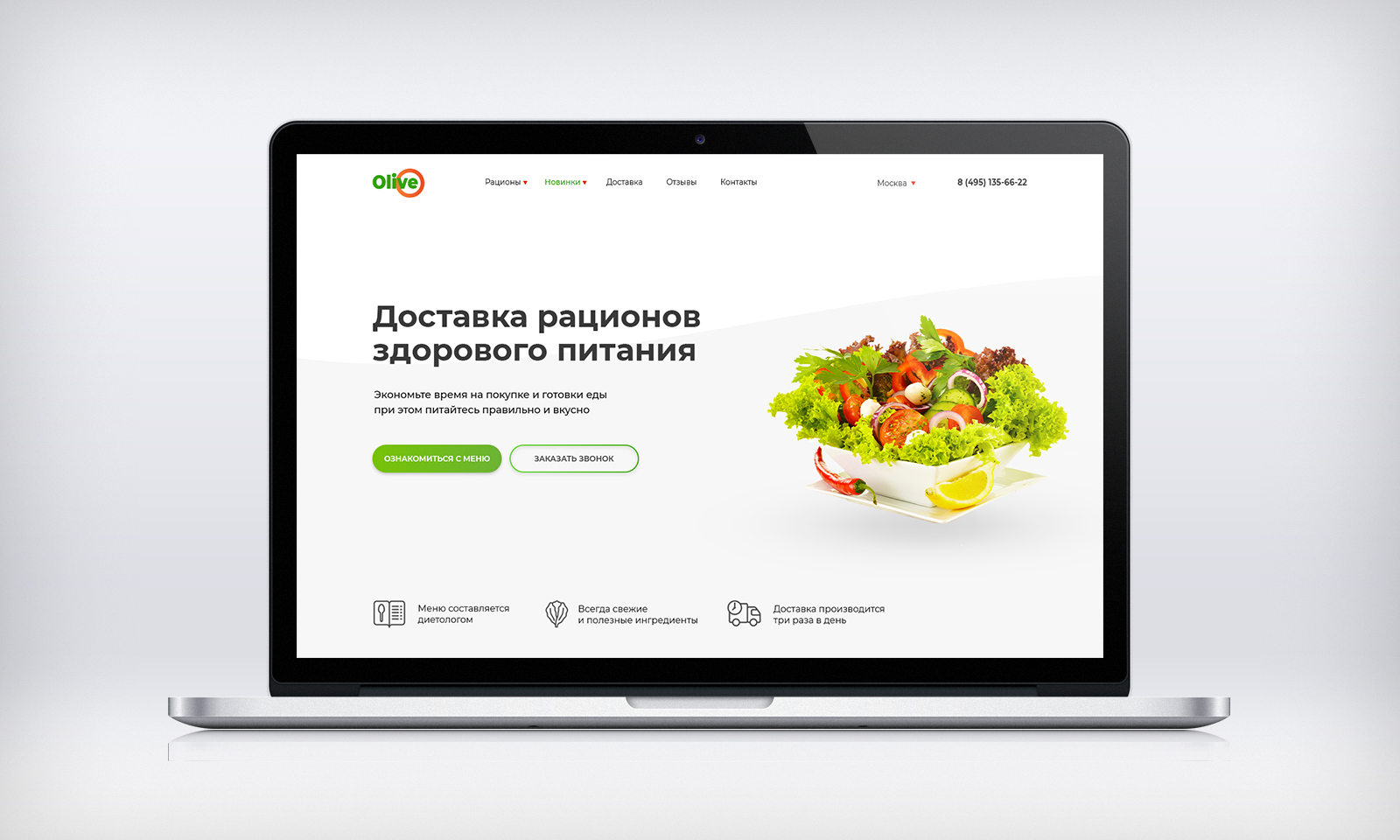 Site mob. Лендинг здоровое питание. Реклама доставки здоровой еды. Белый дизайн сайта. Дизайн сайта доставки еды.