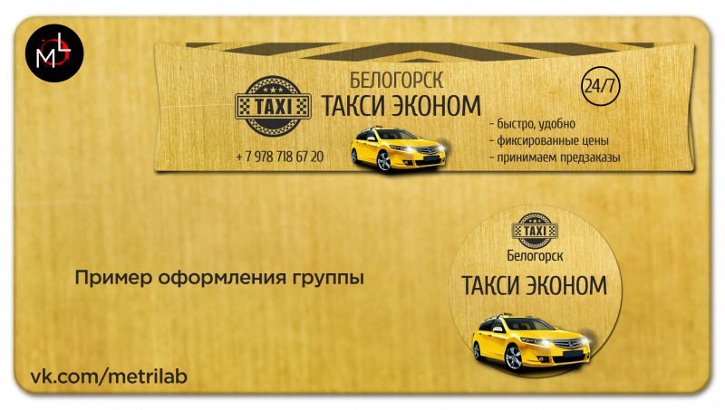 Такси белогорск номера телефонов