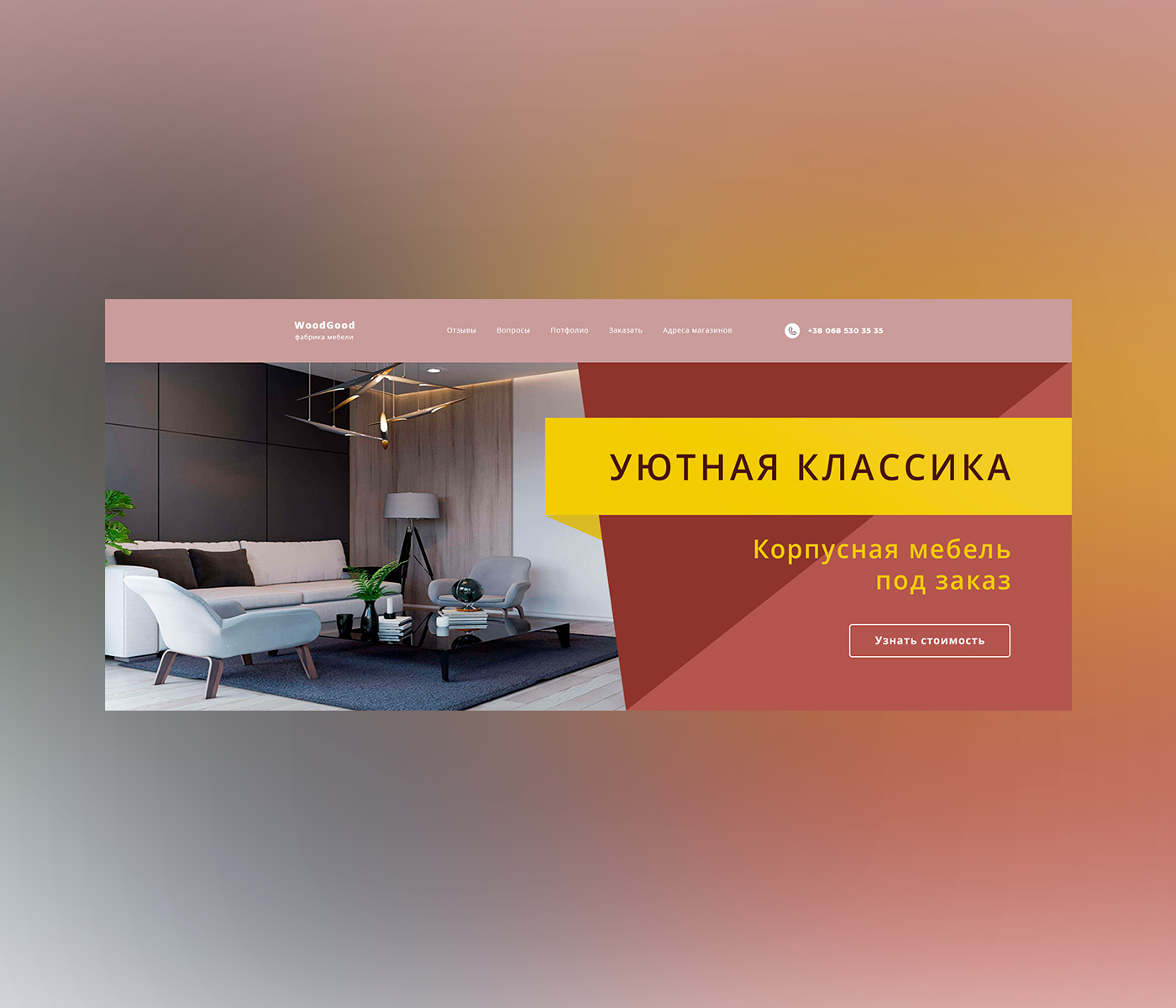 Корпусная мебель landing Page