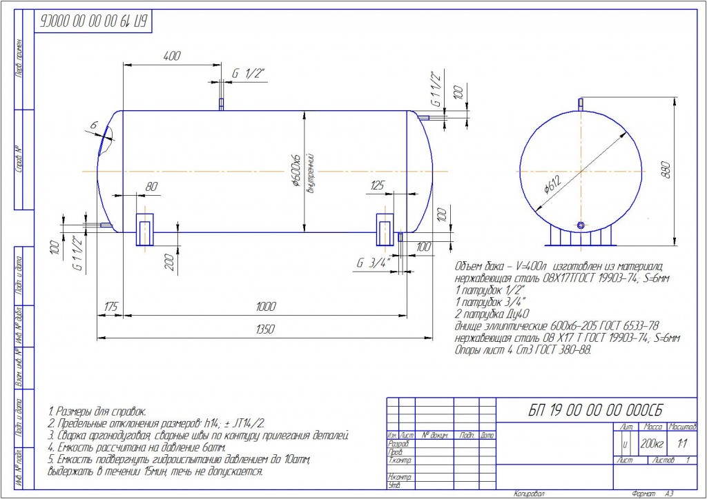 Пример чертежа емкости