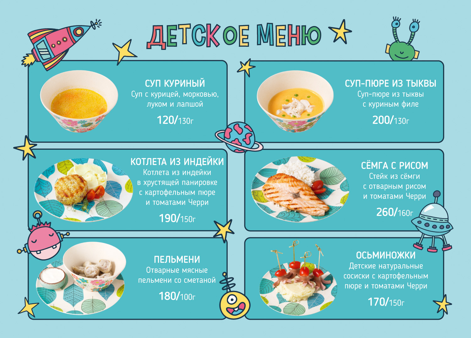 Odetari menu. Детское меню. Детское меню в кафе. Детское меню дизайн. Названия блюд для детей.