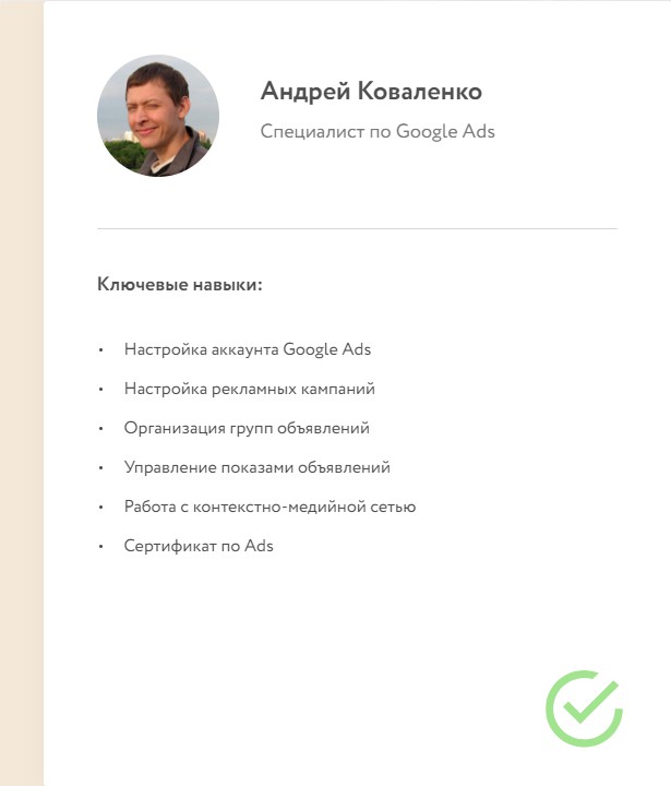 Правильное составление резюме пример. Резюме персонажа. Резюме руководителя образец грамотное. Красивое резюме. Примерное резюме для устройства на работу образец.