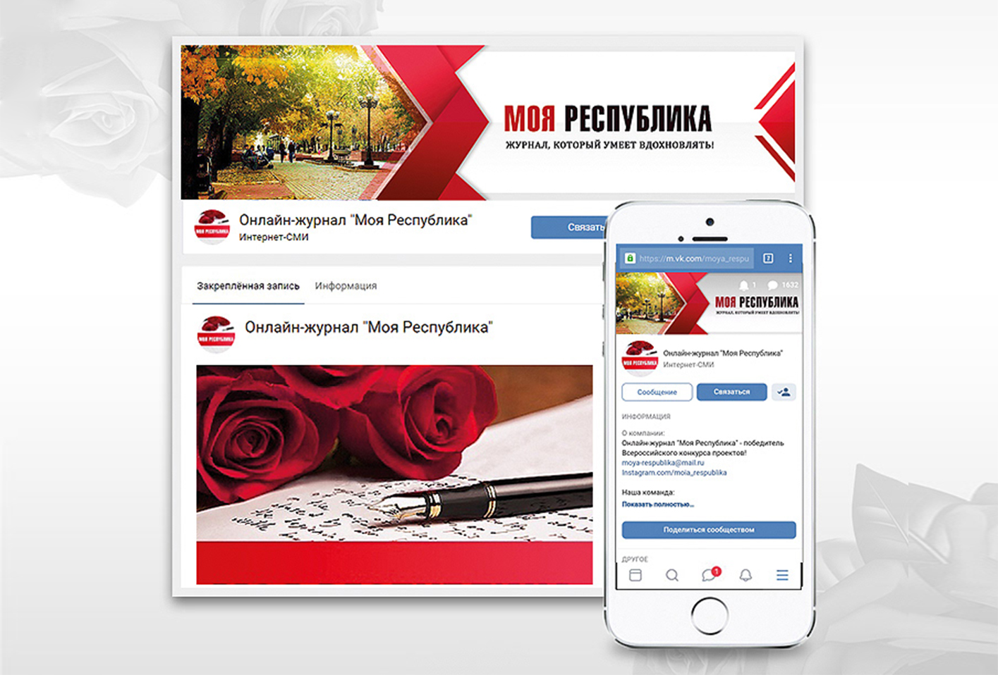 Республика интернет журнал. Оформление сообщества.