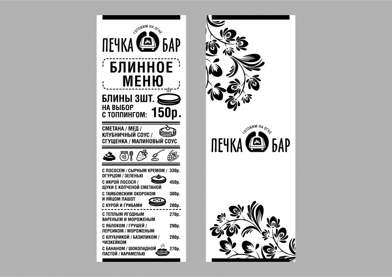 Организация банкета под ключ - Кафе Печка
