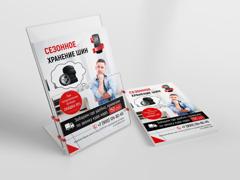 Рекламная листовка турагентства. Флаер красноярск. Флаер красноярск. Рекламный буклет лейбла. Печать листовок а6.