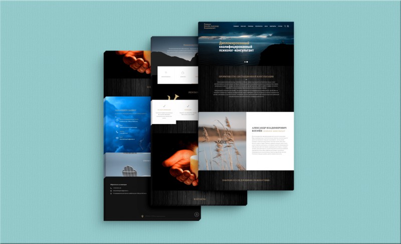 Образец сайта психолога