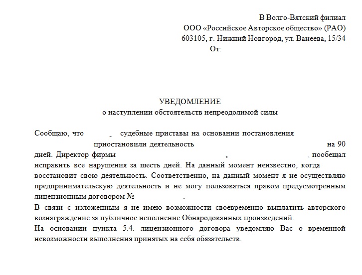 Уведомление о приеме на работу мигранта
