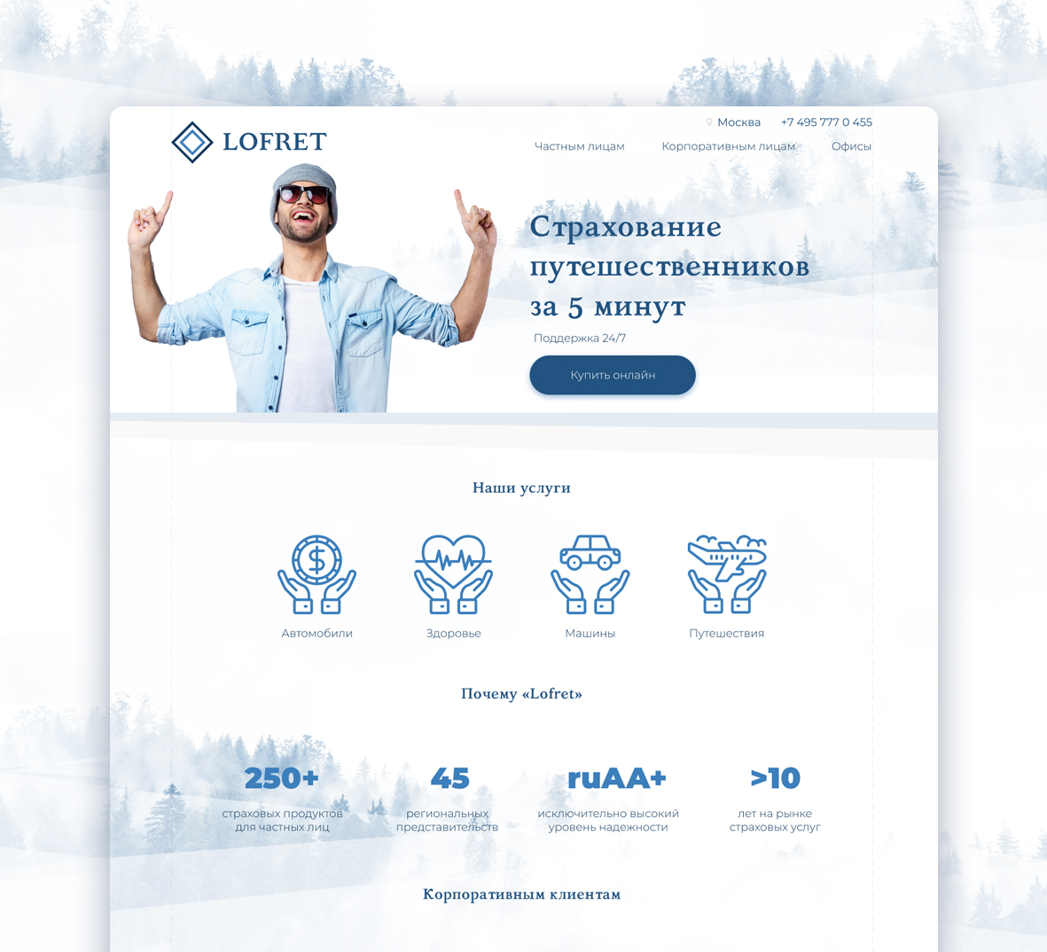 Сайт страховой Сайт страховой
