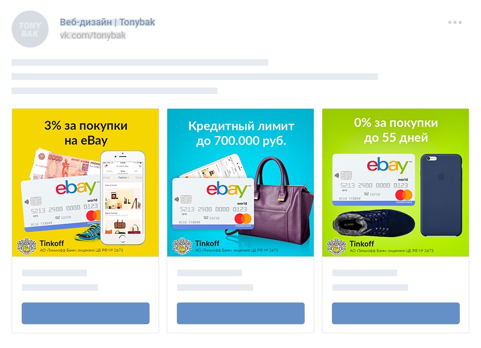 Карта для покупок на ebay