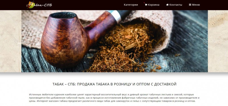 Где Купить Табак В Спб