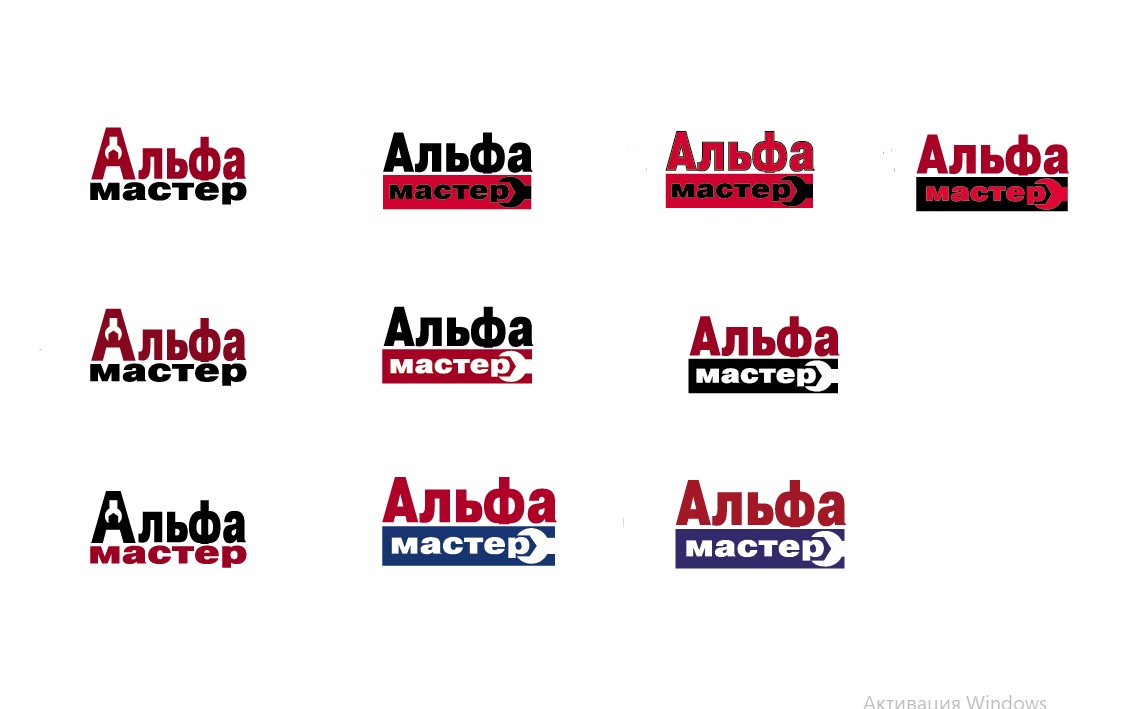 Альфа работа вакансии