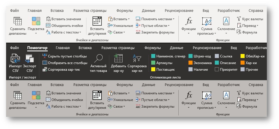 Активной добавить