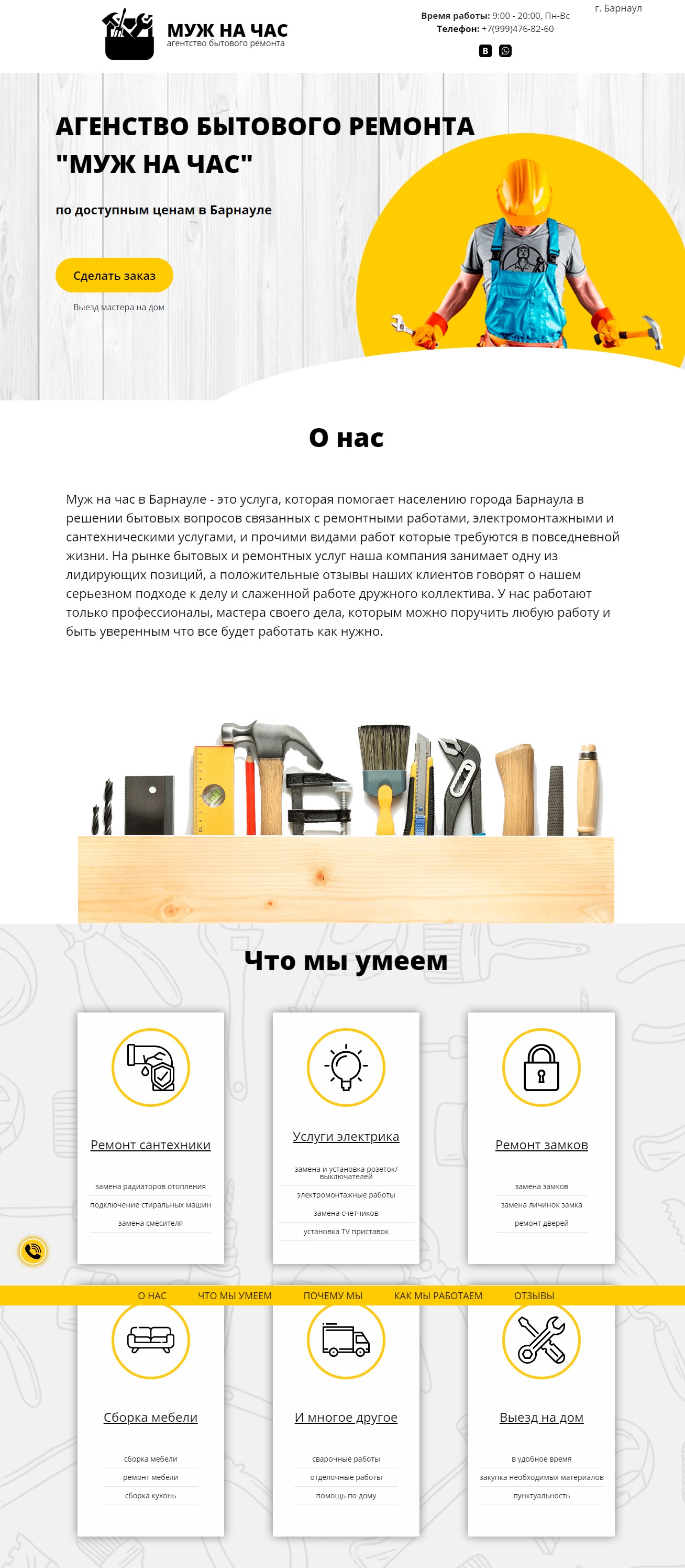 Настройка Яндекс Директ и Google Adwards