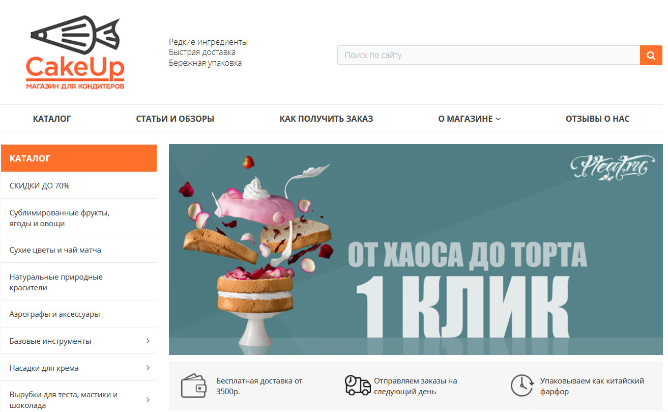 Программа победа екатеринбург. Cakeup24.