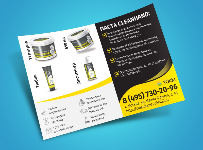 Листовка а5. Флаер а7. Формат листовки а5. Рекламная листовка а5. 5 листовок.