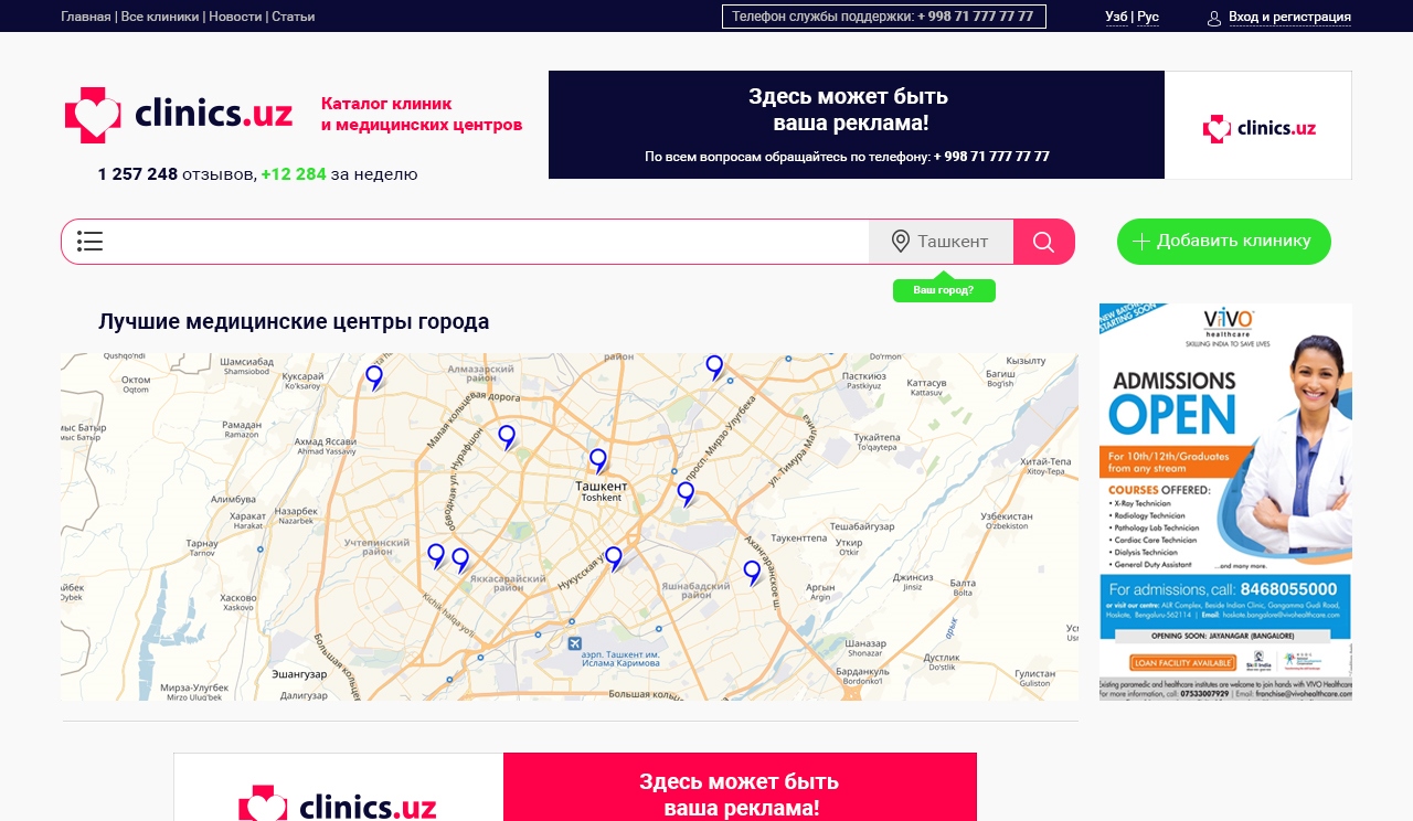 Сайт поликлиники 1 ульяновск