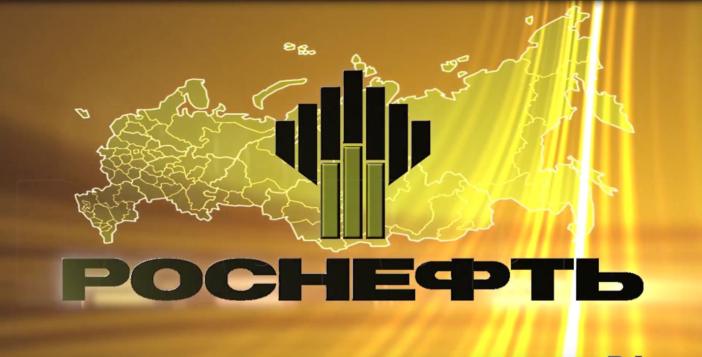 Роснефть лого