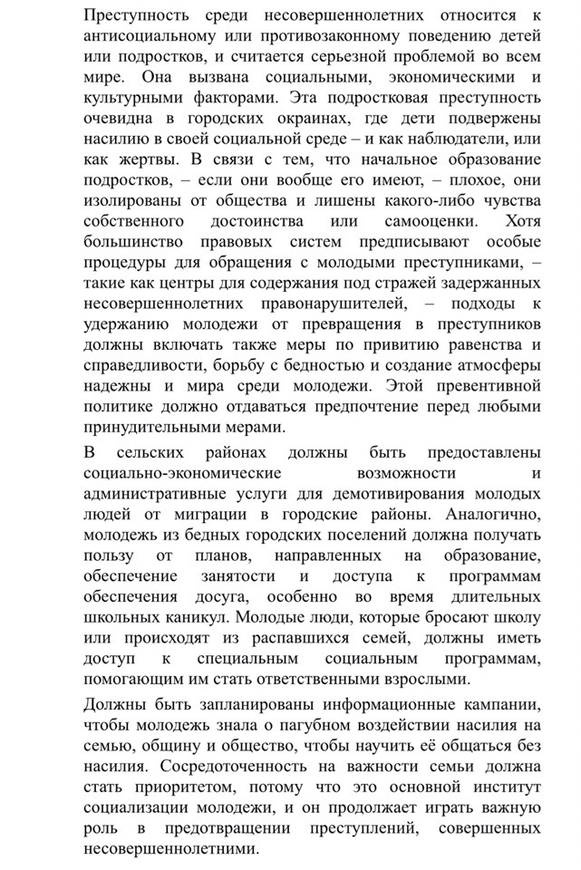 Why is the family the primary contributory factor to juvenile delinquency? picture