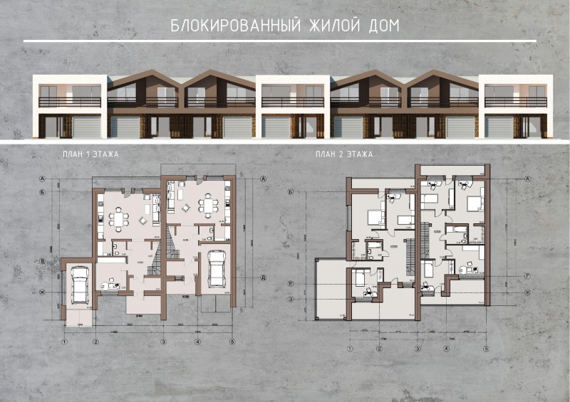 План и фасад блокированного дома