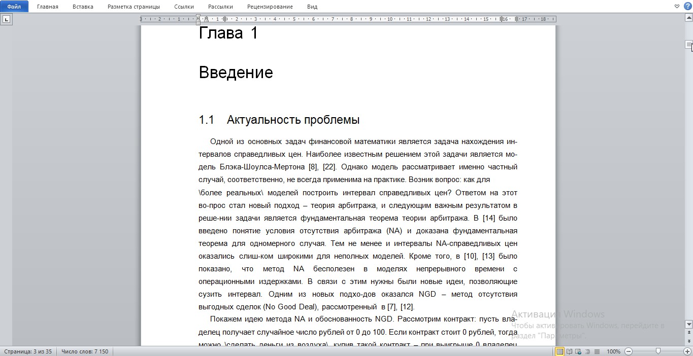 Работа переводить тексты с английского