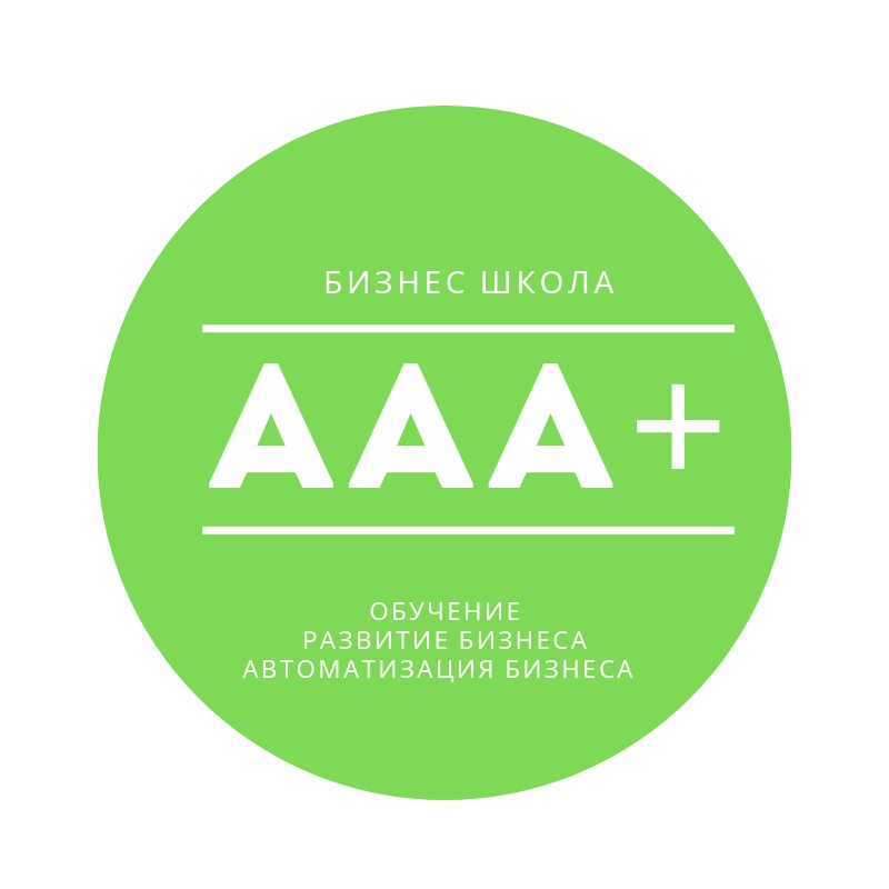 Aaa проекты список