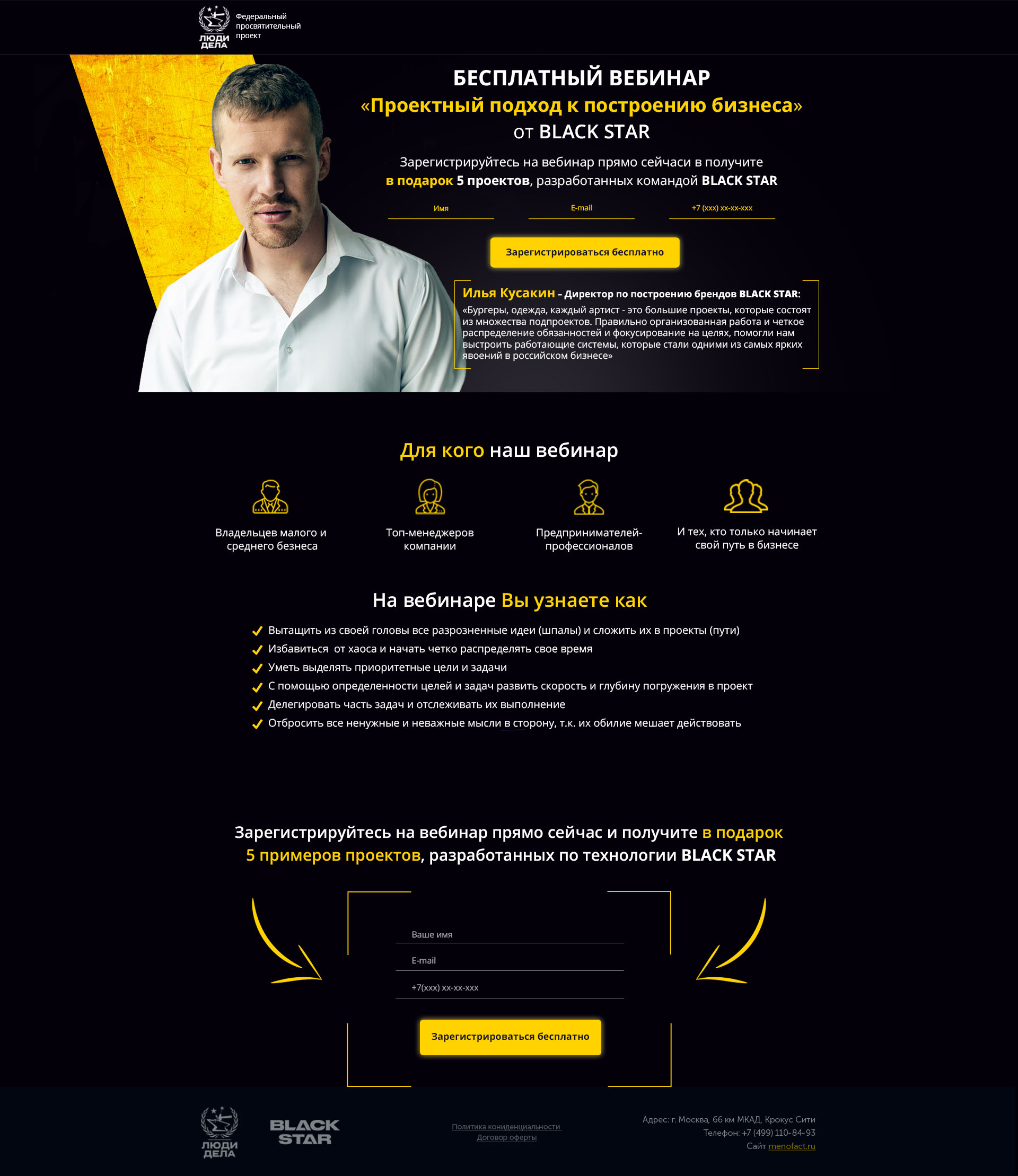 Вебинары проектирование. Вебинары проектирование