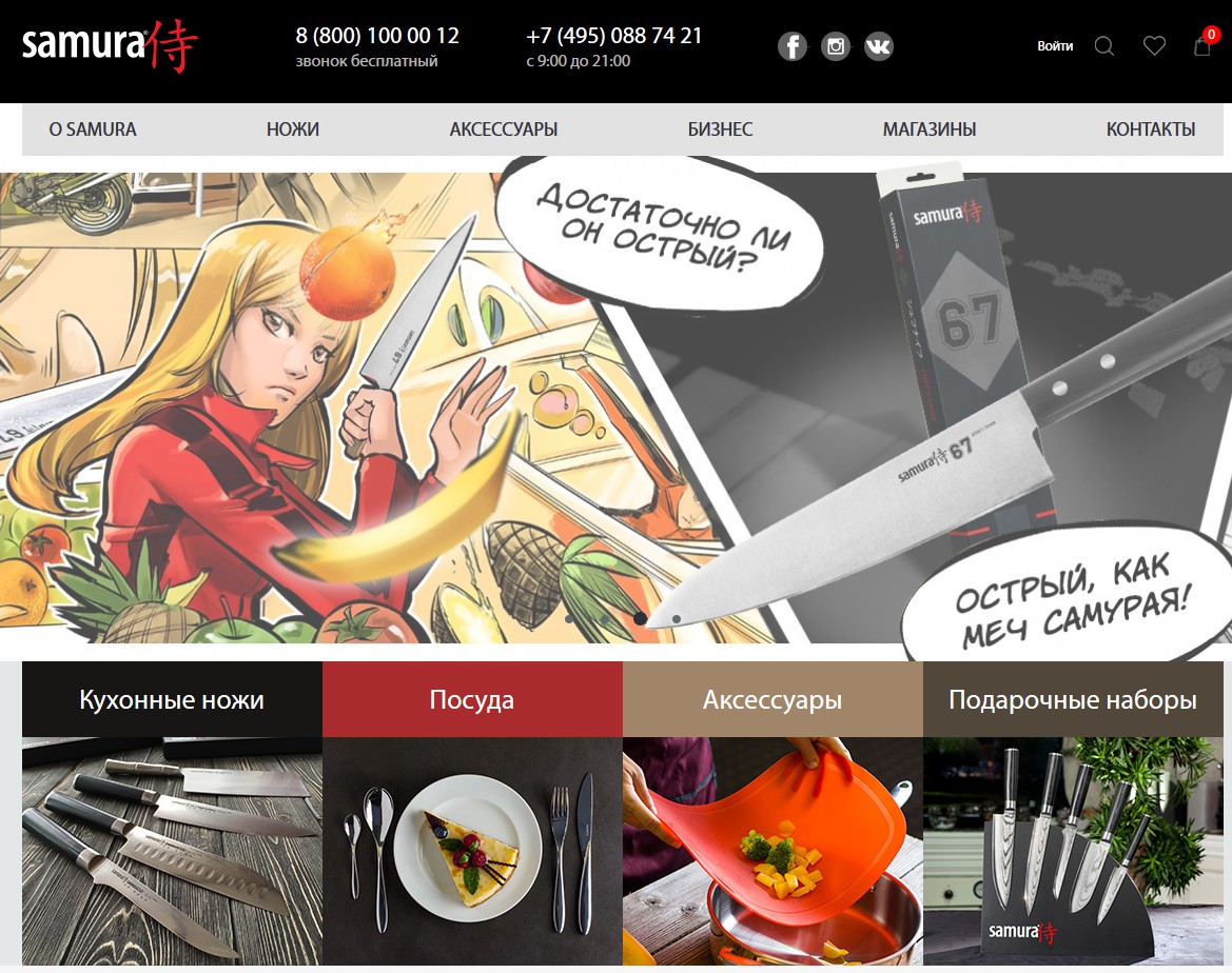 Интернет-магазин японских ножей Samura