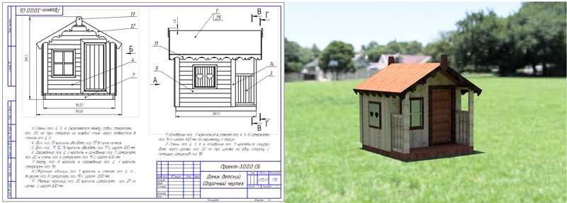 Проект детского домика чертеж с размерами для дачи
