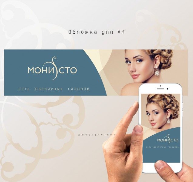 Обложка вк образец