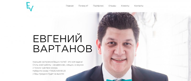 Антон Вартанов Оренбург