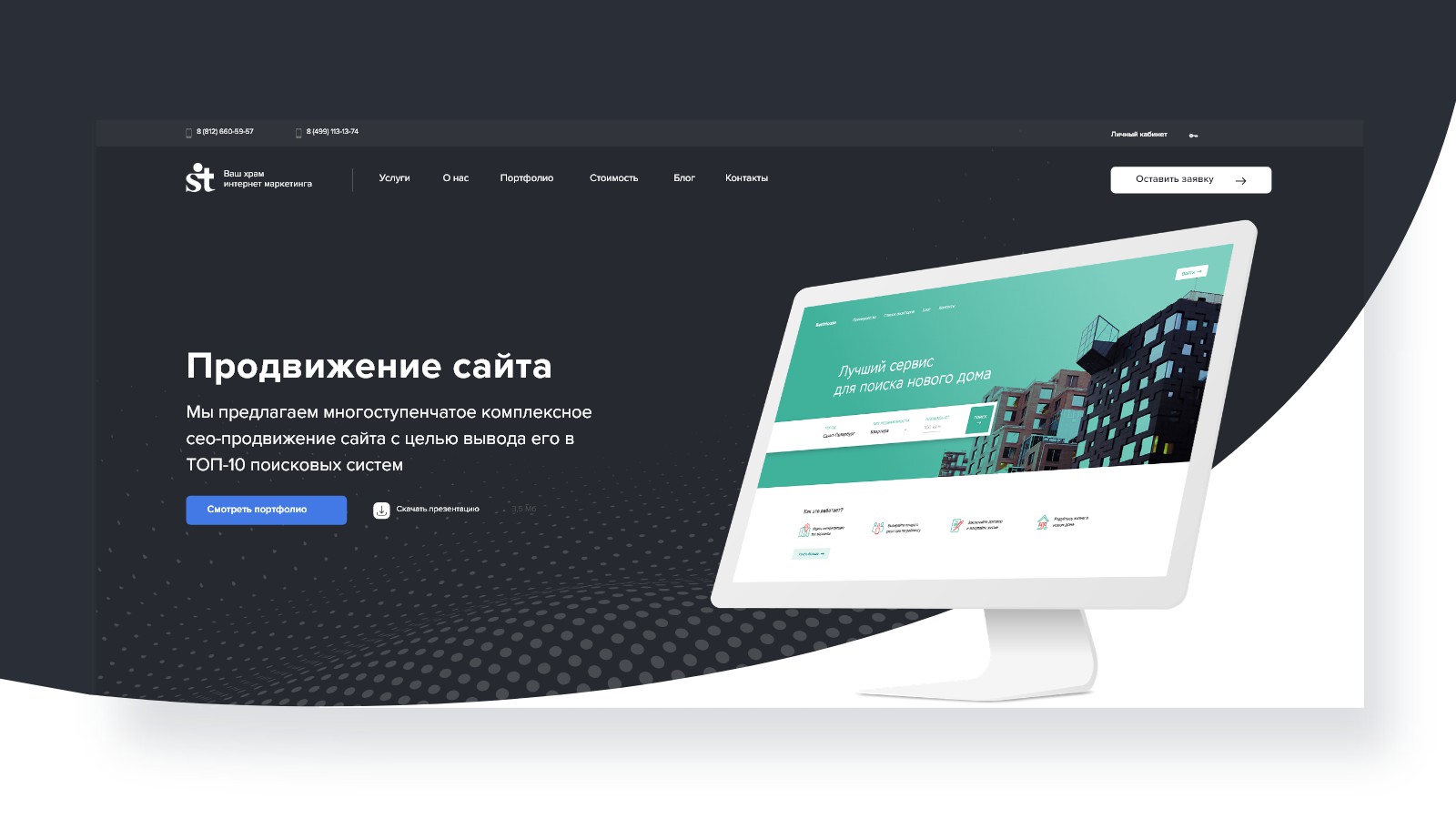 Разработка веб сайта москва будущего