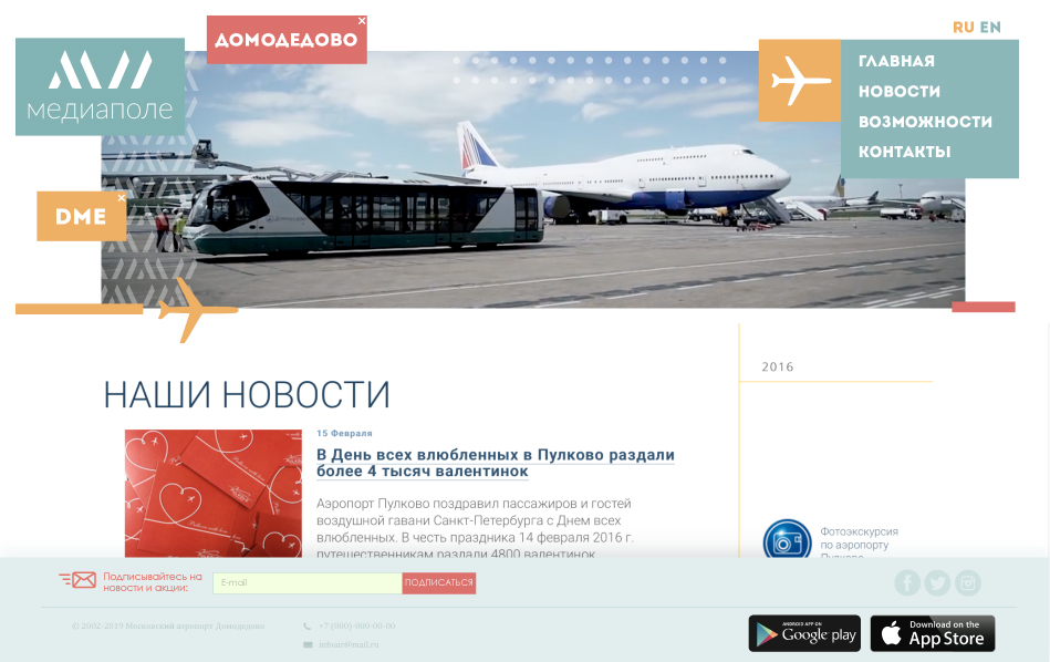 сайт авиапорт