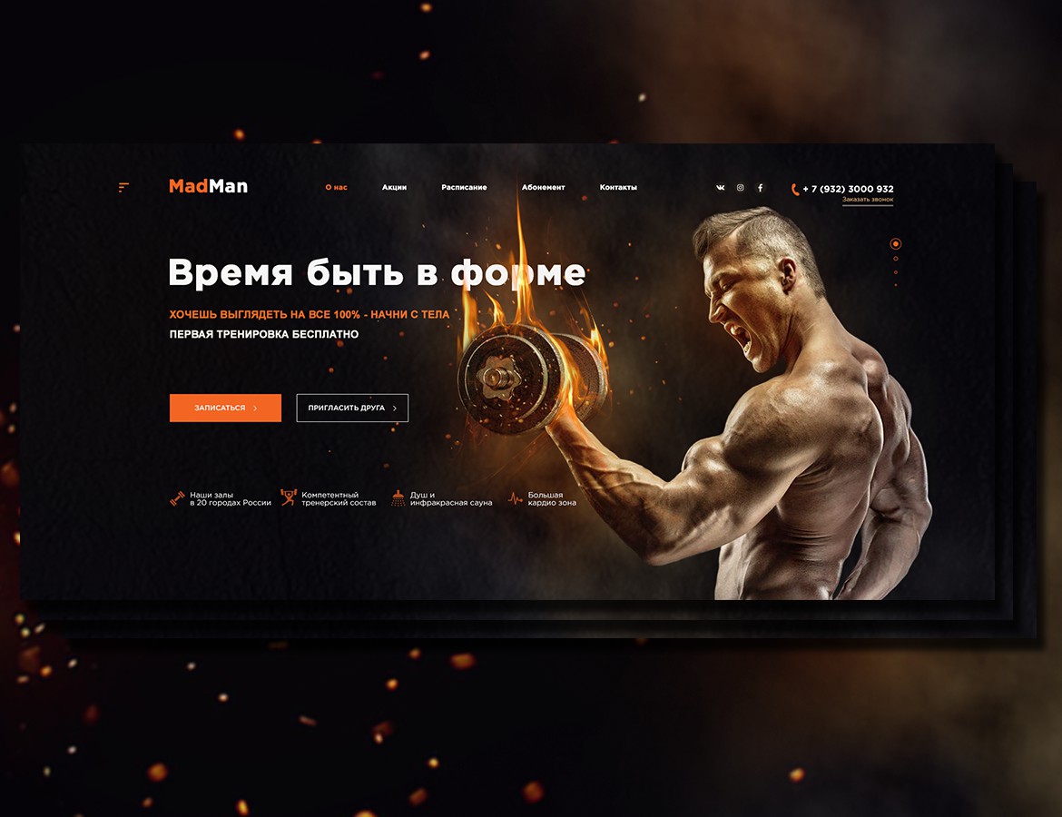 Дизайн landing page