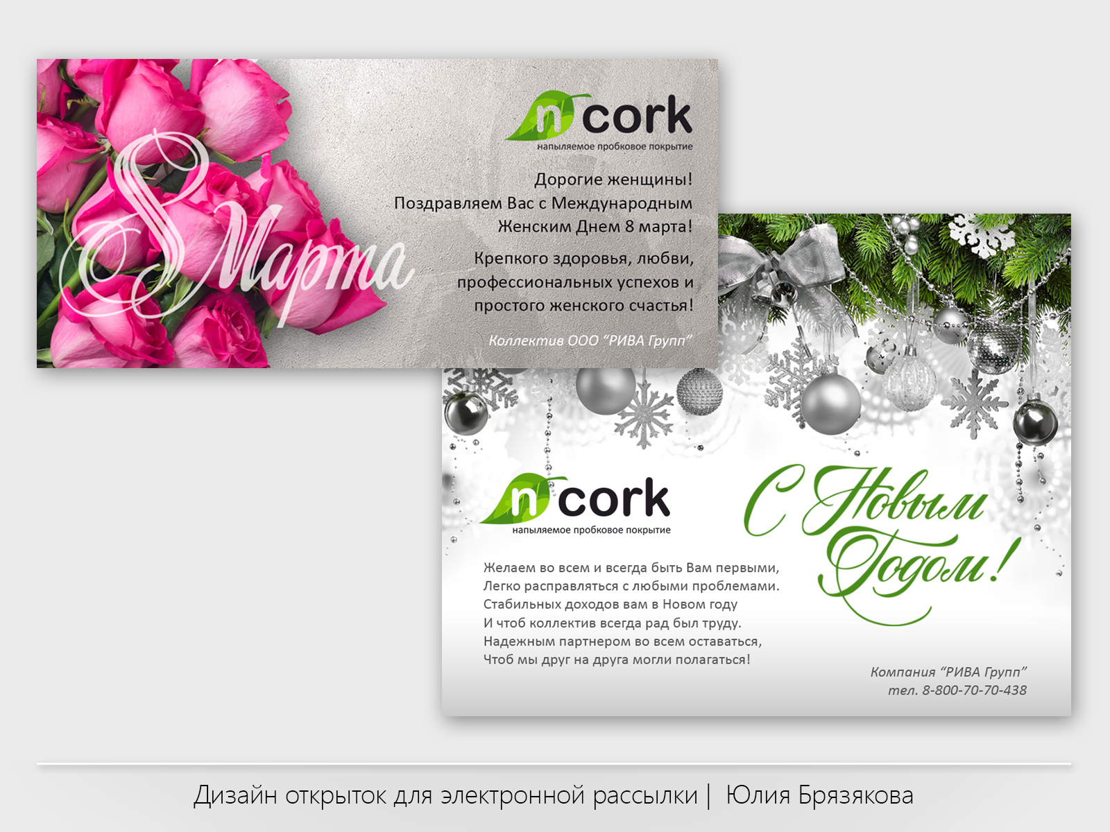 перерывах можно формат электронной открытки последнее время, заботясь